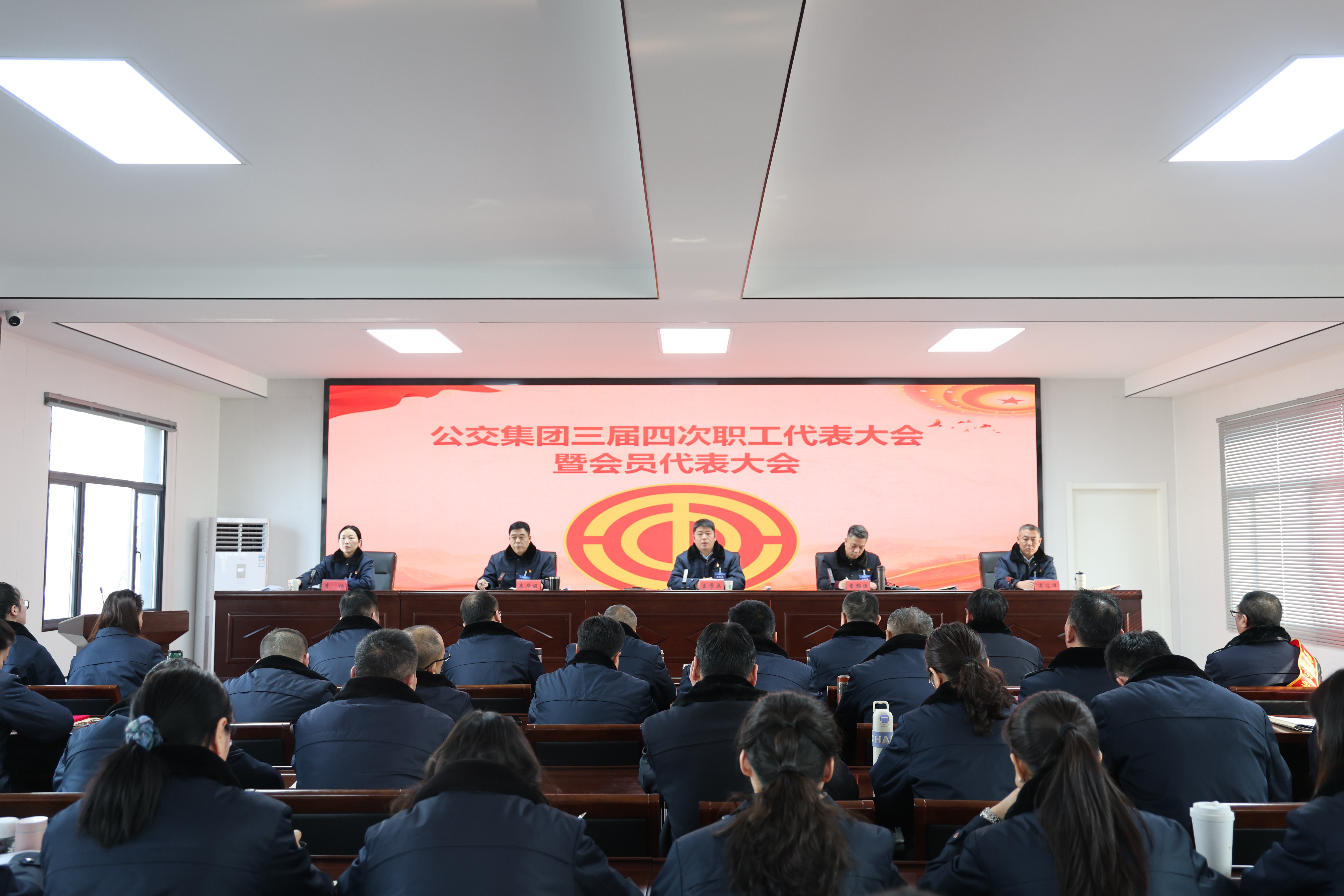 公交集團召開(kāi)三屆四次職工代表大會(huì )暨會(huì )員代表大會(huì )