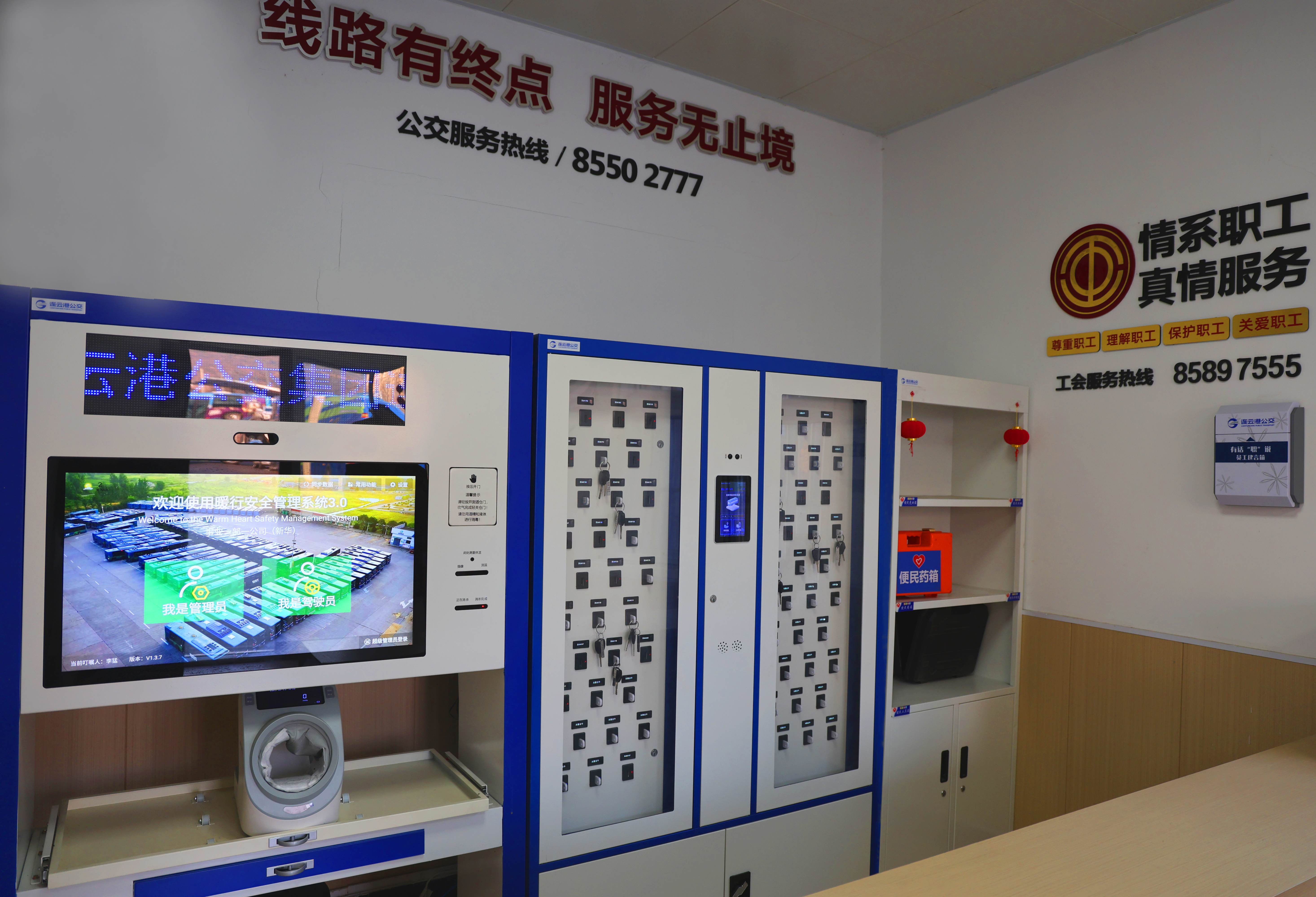 喜報：公交集團“安全管理智能一體機”斬獲“外觀(guān)專(zhuān)利” 以硬核創(chuàng  )新引領(lǐng)行業(yè)智變