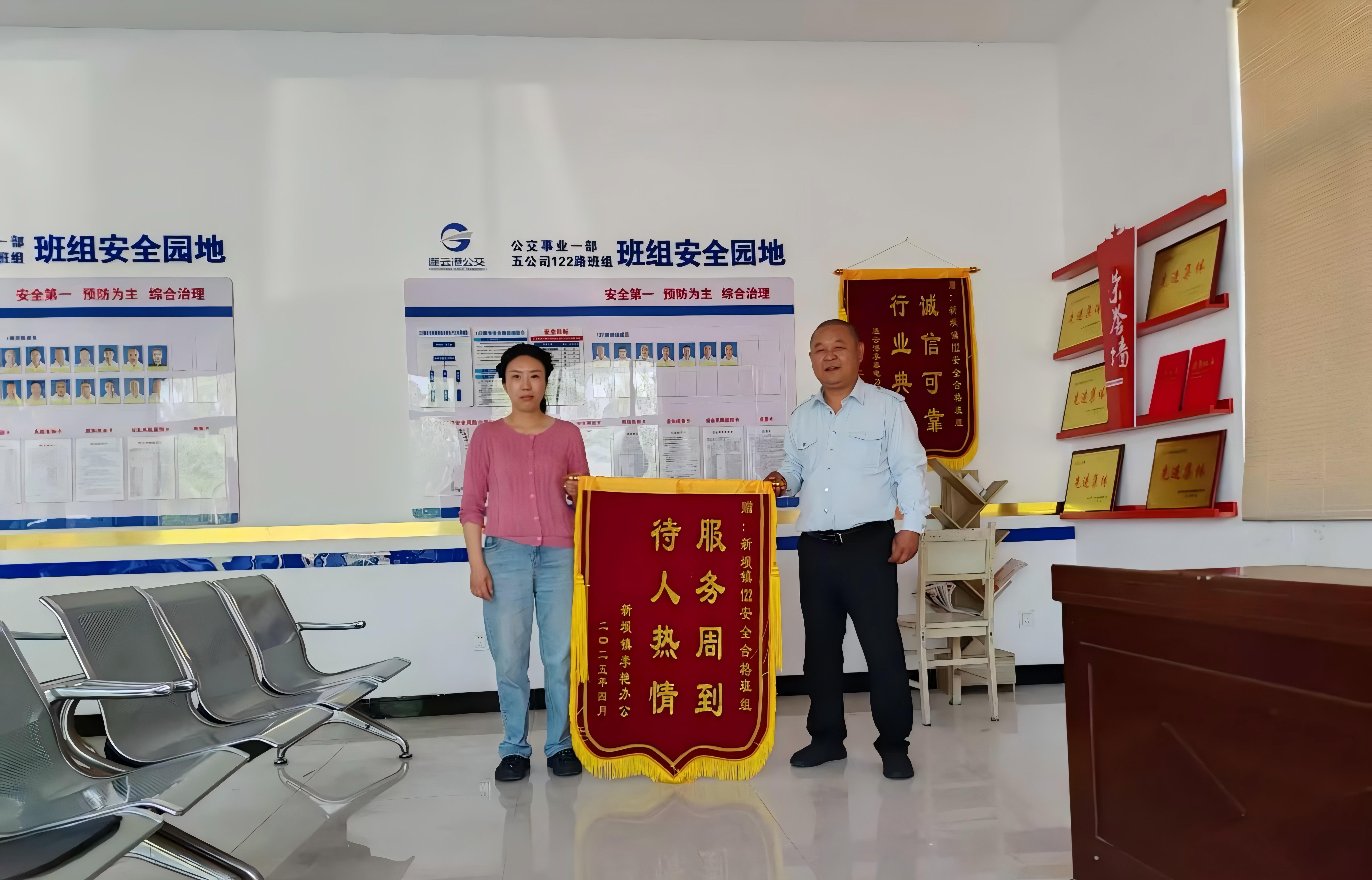 122路再獲錦旗 ，服務(wù)周到暖人心