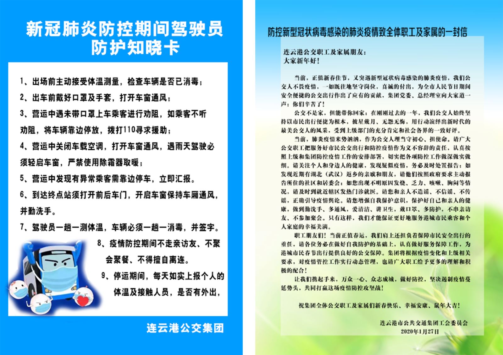 助力企業(yè)復工，公交集團工會(huì )在行動(dòng)