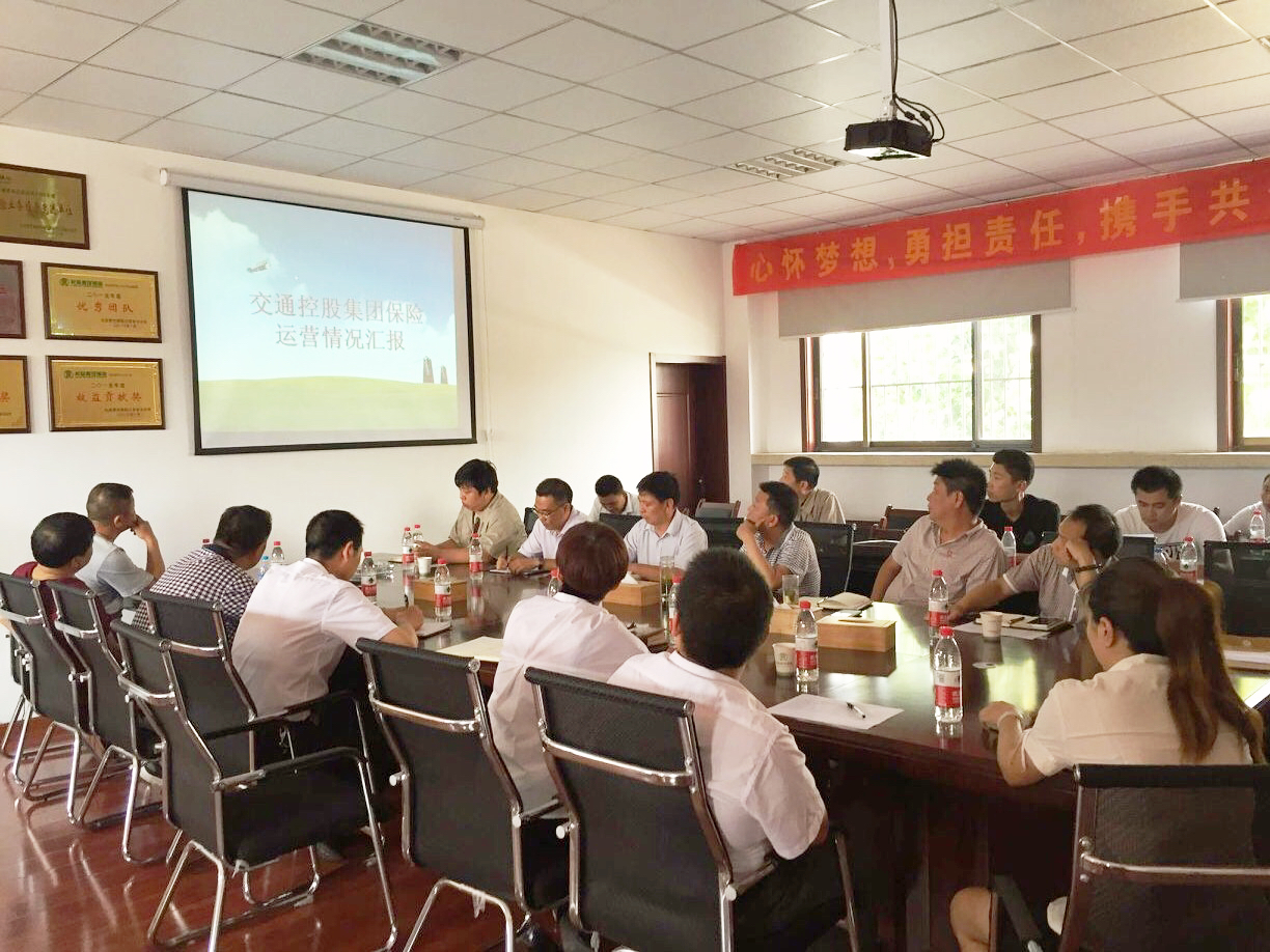 海通公交公司與長(cháng)安責任保險公司召開(kāi)業(yè)務(wù)聯(lián)席會(huì )