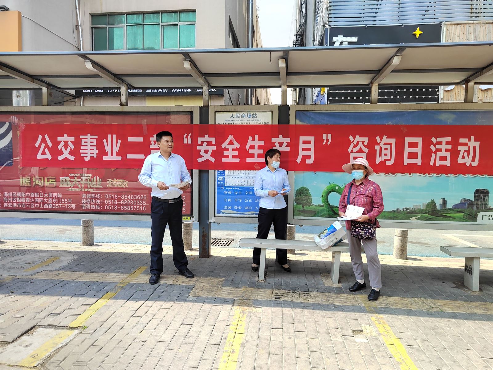 公交集團公交事業(yè)二部開(kāi)展第21個(gè)全國“安全生產(chǎn)月”咨詢(xún)日活動(dòng)
