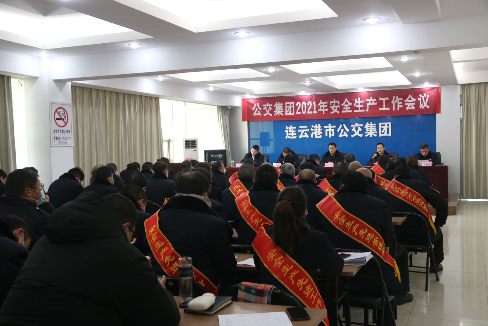 公交集團召開(kāi)2021年安全生產(chǎn)工作會(huì )議