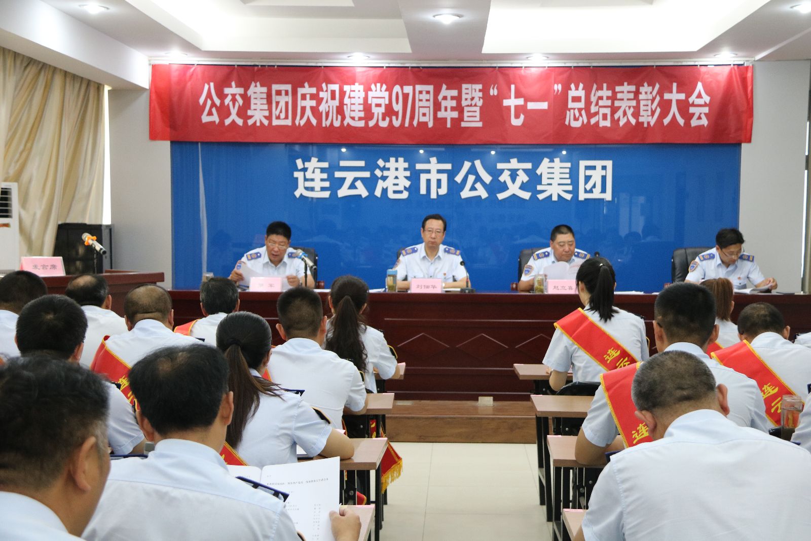 公交集團召開(kāi)慶祝建黨97周年暨“七一”總結表彰大會(huì )