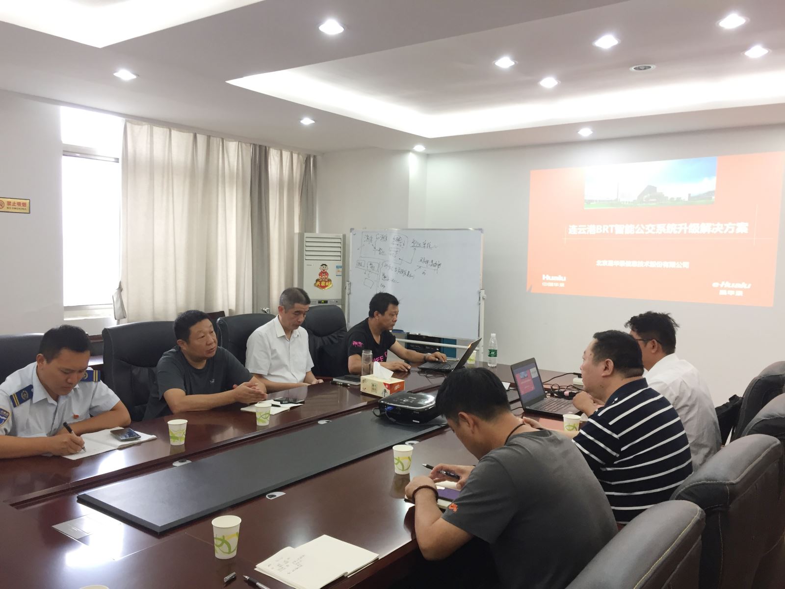 公交集團與華錄智達科技有限公司開(kāi)展信息化建設交流會(huì )