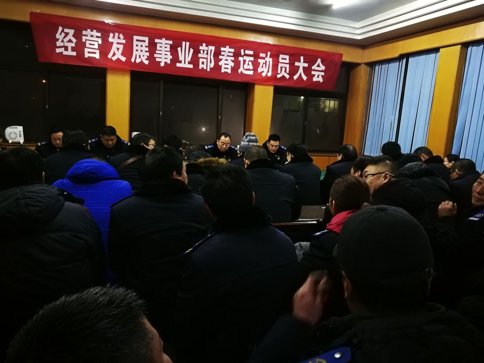 公交集團經(jīng)營(yíng)發(fā)展事業(yè)部召開(kāi)2019年春運動(dòng)員大會(huì )