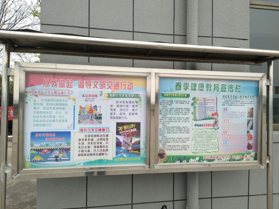 公交快速公司開(kāi)展創(chuàng  )文宣傳 營(yíng)造濃厚氛圍