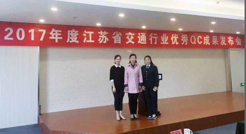 公交集團新浦公司“指南針”QC小組成果喜獲佳績(jì)