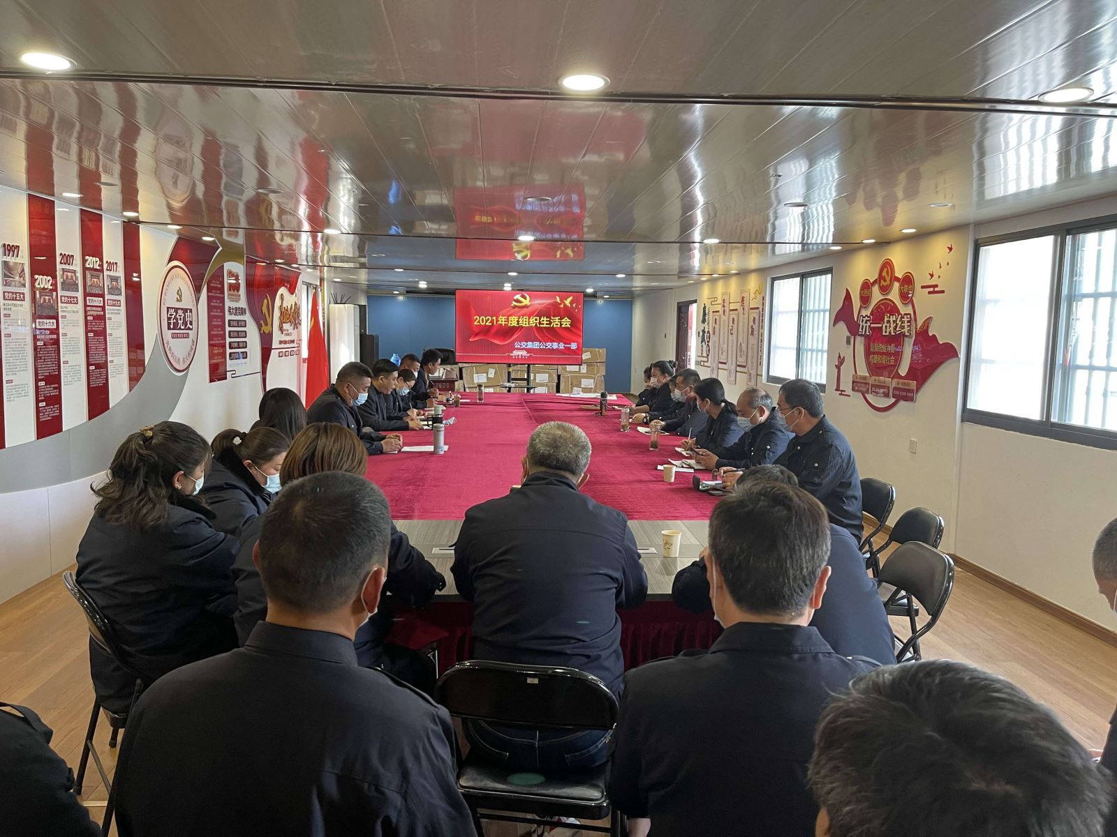 公交集團公交事業(yè)一部黨支部召開(kāi)2021年度組織生活會(huì )