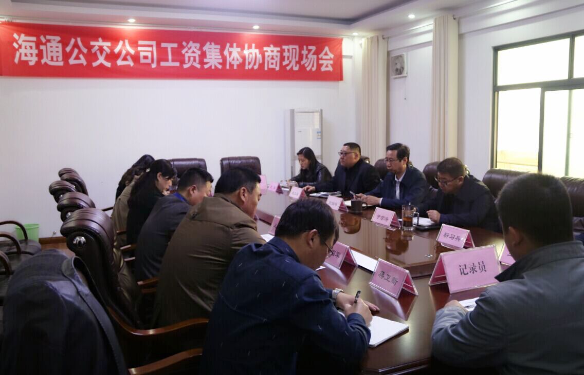 發(fā)揚民主管理  職工工資穩定增長(cháng)