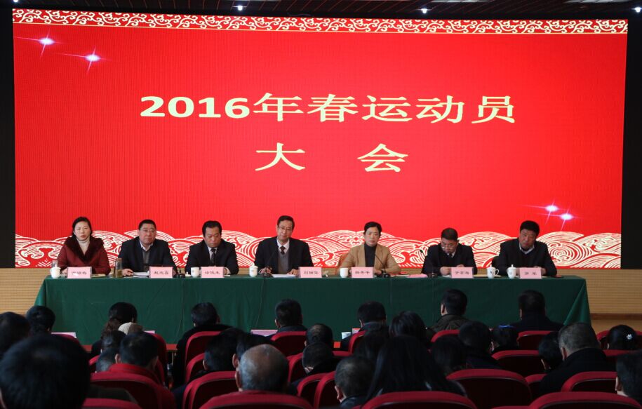 海通公交公司召開(kāi)2016年春運動(dòng)員大會(huì )