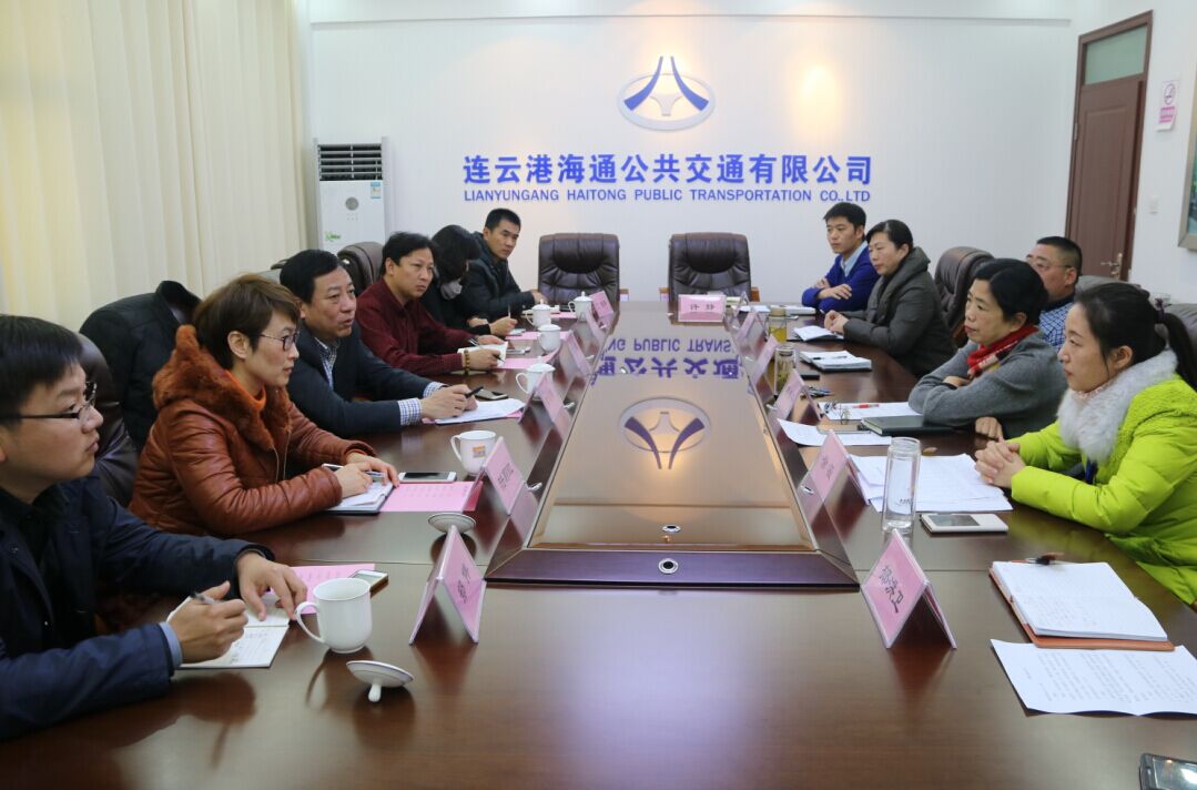 南通公交來(lái)海通公交交流學(xué)習