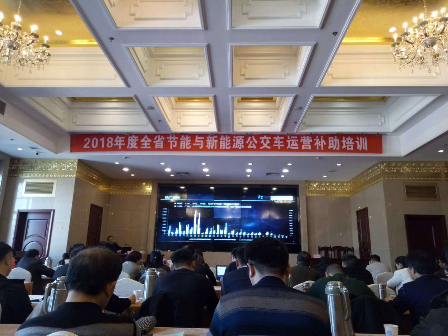 公交集團參加全省節能與新能源公交車(chē)運營(yíng)補助業(yè)務(wù)培訓會(huì )議