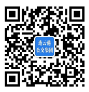 連云港市公交集團“行風(fēng)監督員” 招募公告