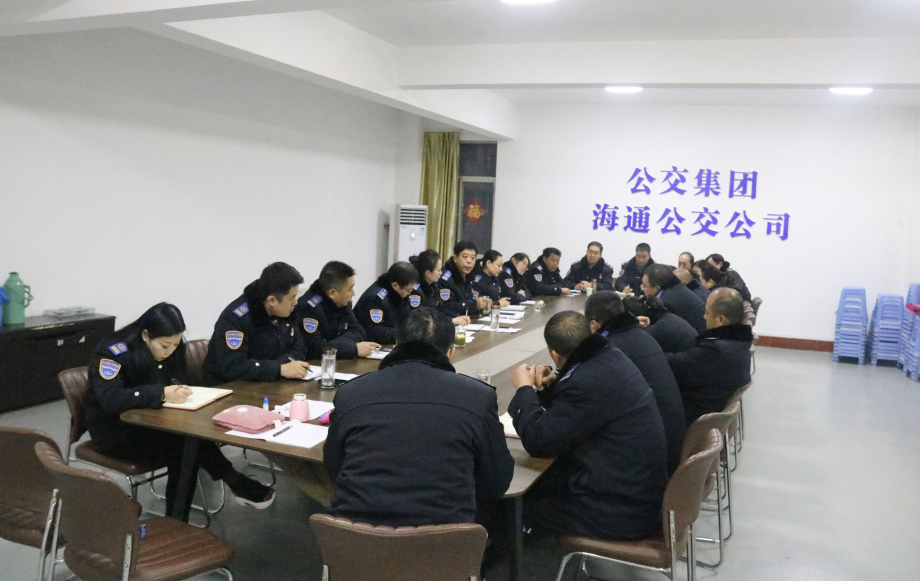 公交集團公交事業(yè)一部認真學(xué)習傳達公交集團二屆二次職工代表大會(huì )精神