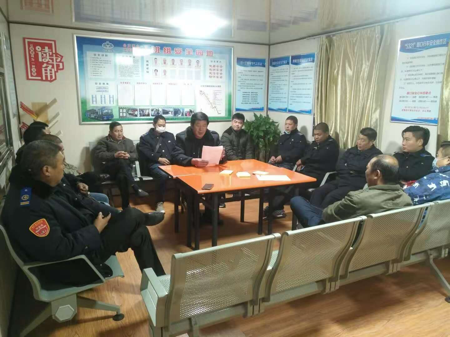 公交集團公交事業(yè)一部召開(kāi)7路單線(xiàn)會(huì )議