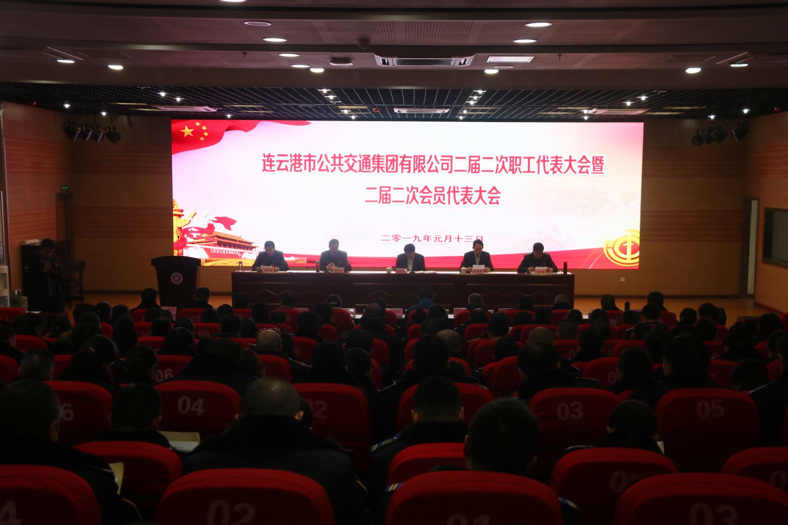 公交集團召開(kāi)二屆二次職工代表大會(huì )暨二屆二次會(huì )員代表大會(huì )