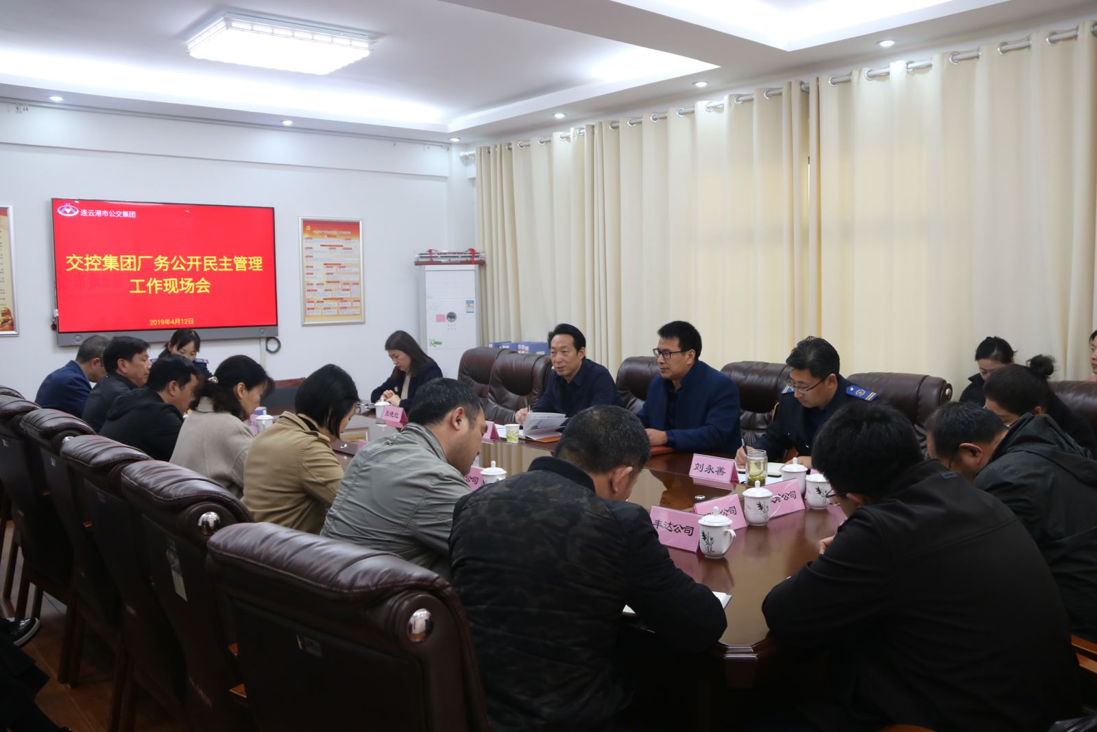 交通控股集團廠(chǎng)務(wù)公開(kāi)民主管理工作現場(chǎng)會(huì )在公交集團召開(kāi)