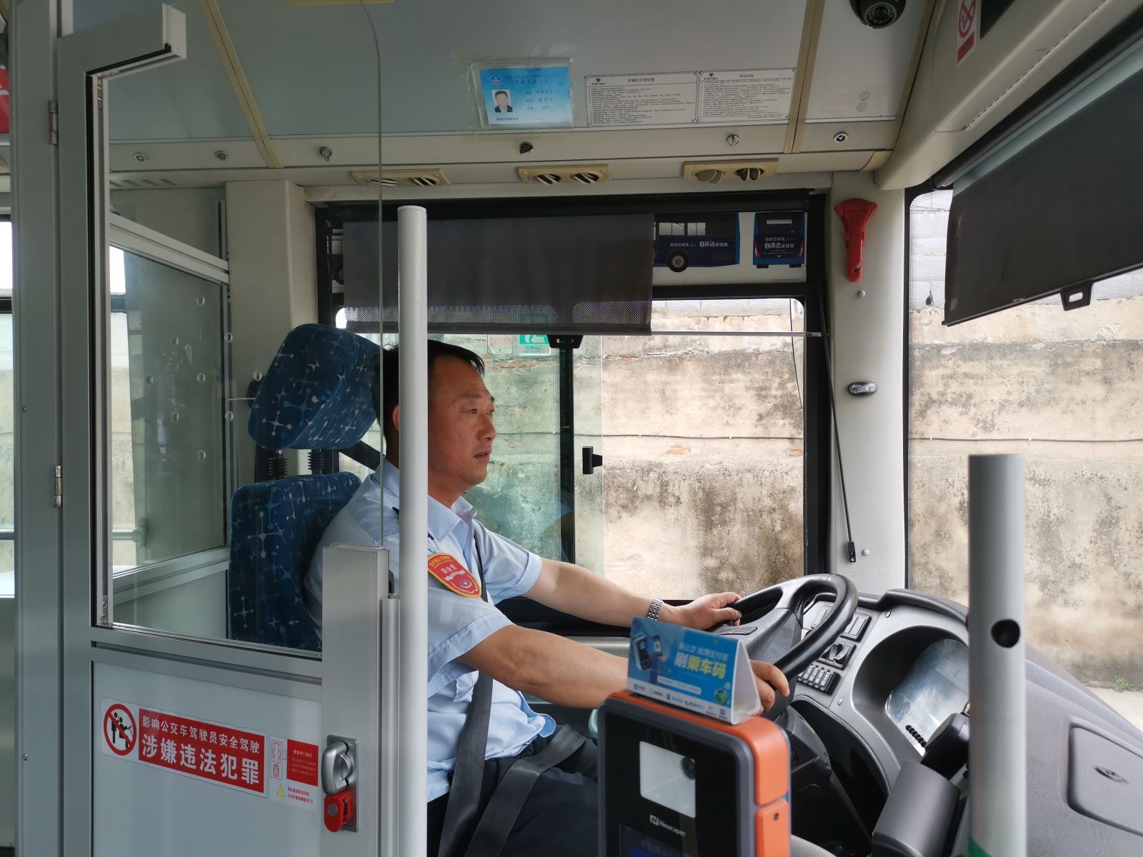 公交集團公交事業(yè)一部游1路駕駛員張聯(lián)合拾金不昧受表?yè)P