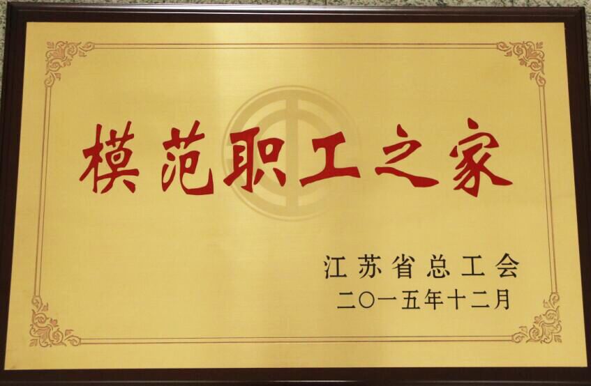 海通公交公司工會(huì )獲省“模范職工之家”稱(chēng)號