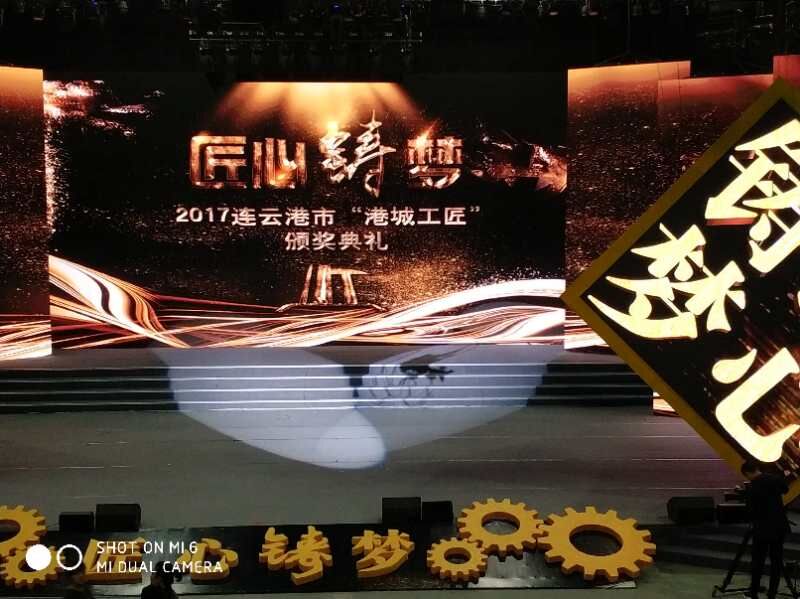 連云港市舉行“港城工匠”頒獎典禮 公交快速公司職工認真學(xué)習工匠精神