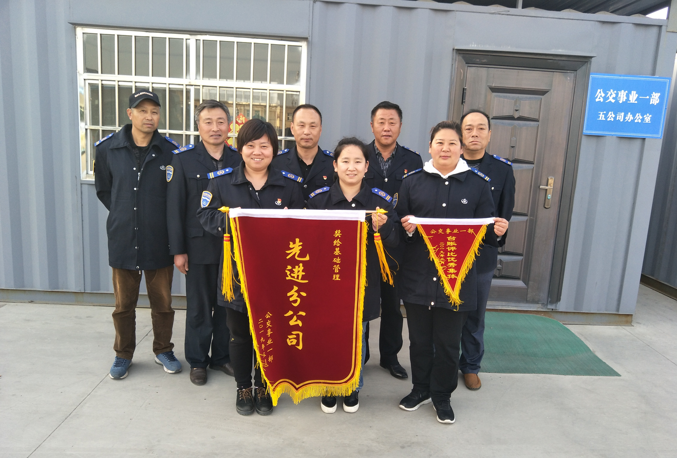 公交集團公交事業(yè)一部開(kāi)展基礎管理先進(jìn)分公司評比活動(dòng)