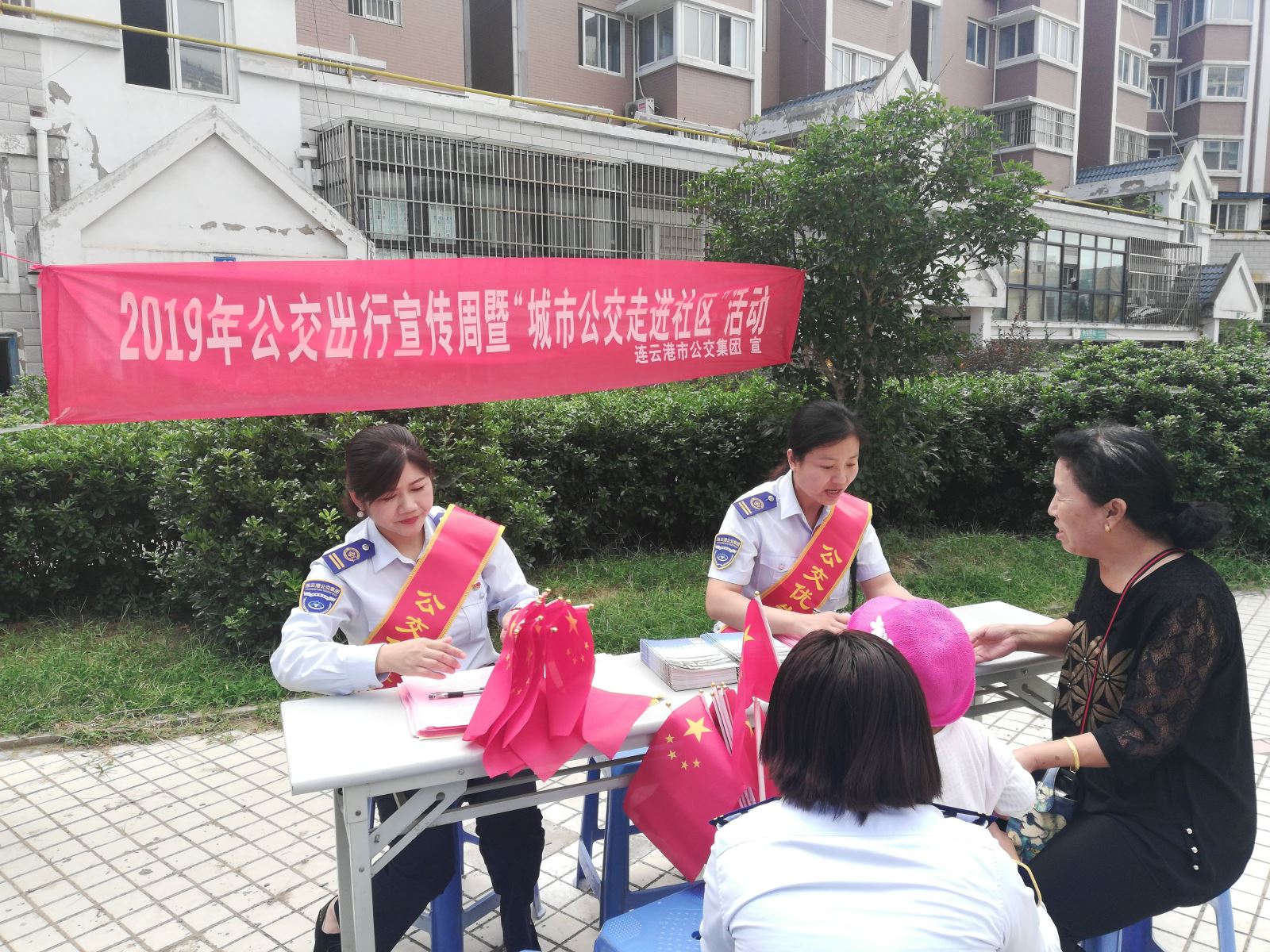 公交集團組織開(kāi)展2019年公交出行宣傳周暨“城市公交走進(jìn)社區”活動(dòng)