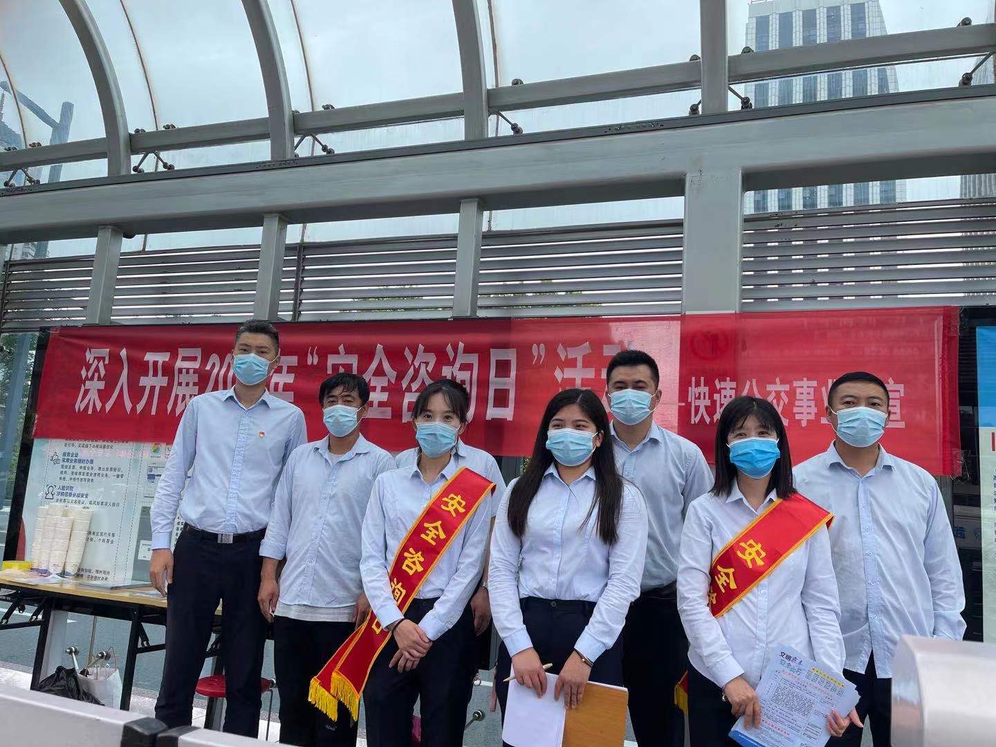 公交集團開(kāi)展“6.16”全國安全生產(chǎn)咨詢(xún)日活動(dòng)