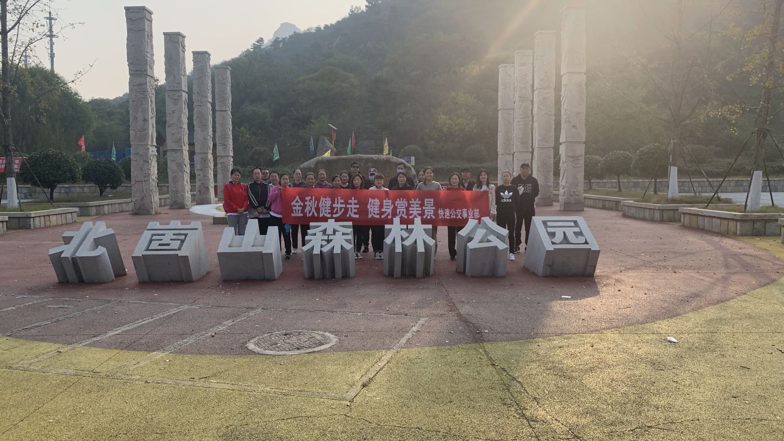 公交集團快速公交事業(yè)部組織開(kāi)展 “金秋十月”健步走活動(dòng)