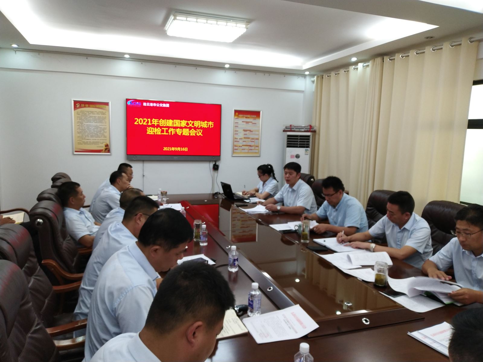 公交集團召開(kāi)文明城市創(chuàng  )建工作會(huì )議