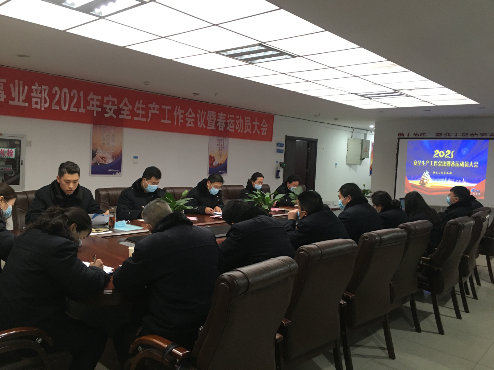 快速公交事業(yè)部召開(kāi)2021年安全生產(chǎn)工作會(huì )議暨春運動(dòng)員大會(huì )