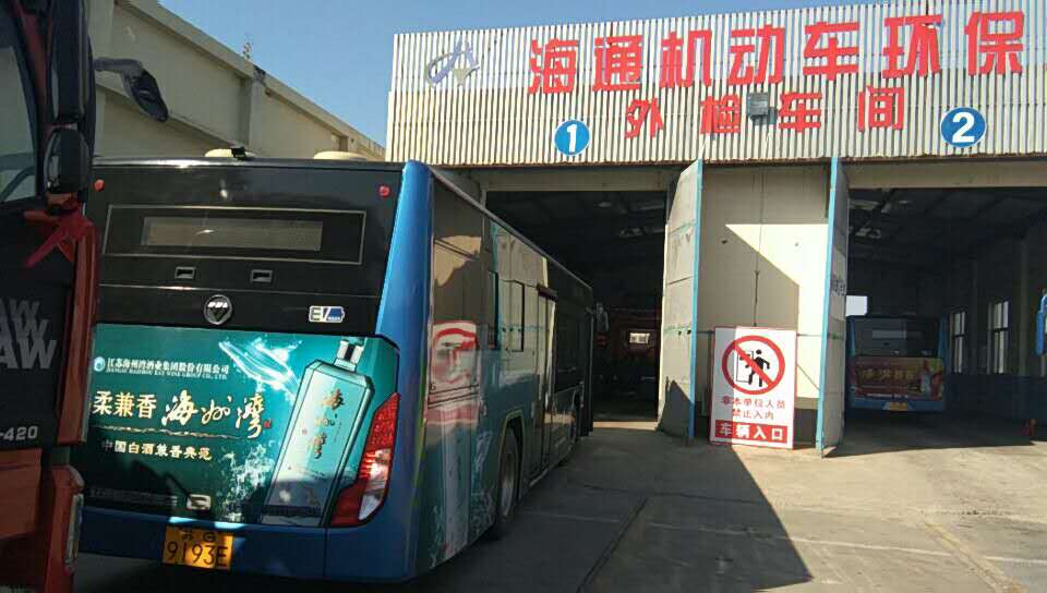 公交集團機務(wù)技術(shù)部開(kāi)展車(chē)輛年審工作