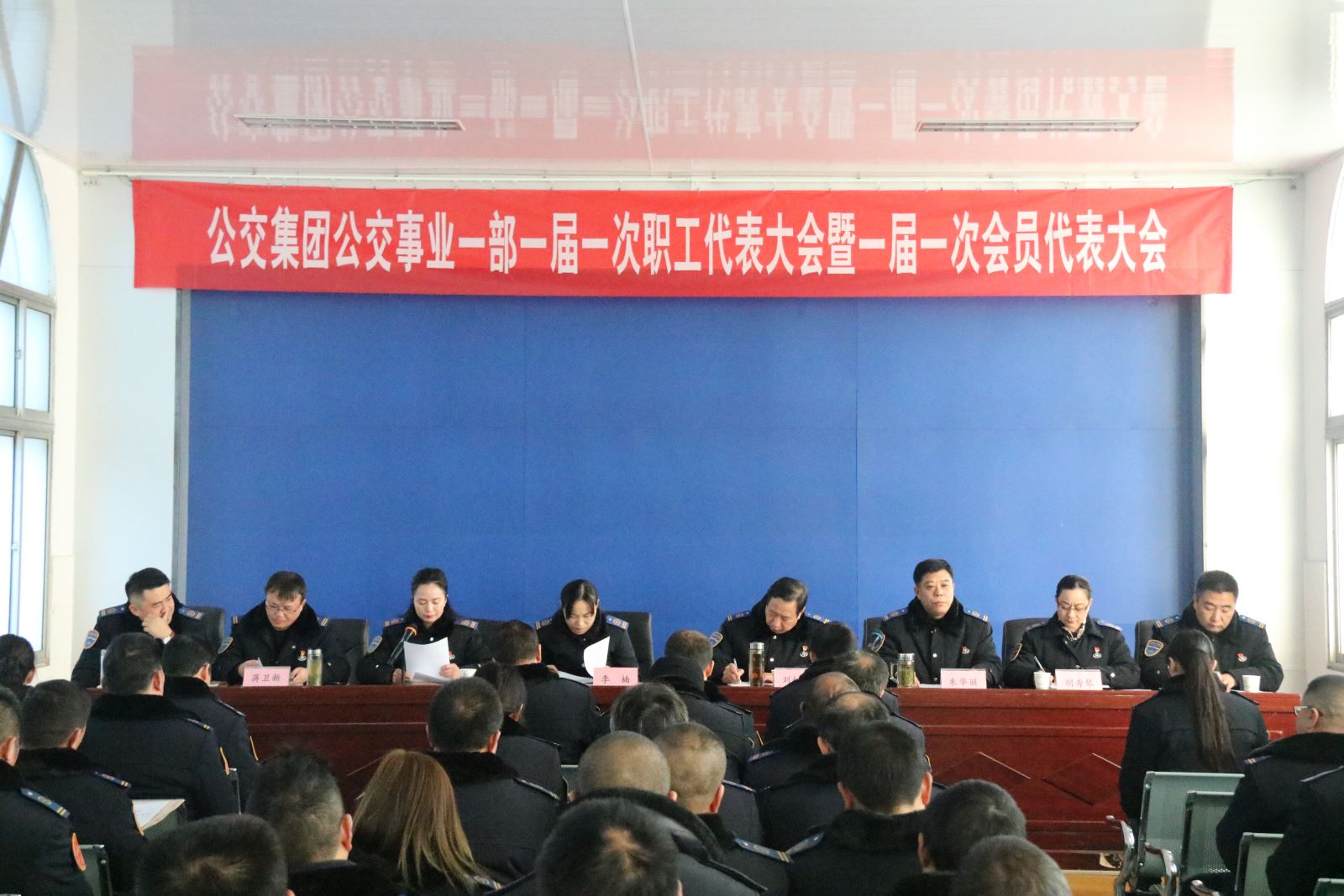 公交集團公交事業(yè)一部召開(kāi)一屆一次職工代表大會(huì )暨一屆一次會(huì )員代表大會(huì )