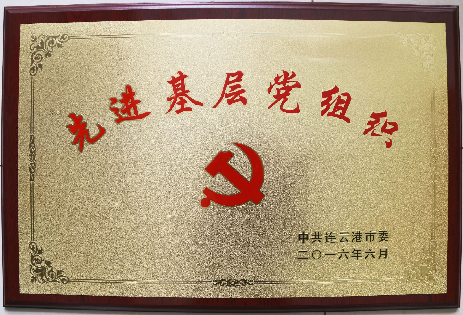 海通公交黨委榮獲市先進(jìn)基層黨組織稱(chēng)號