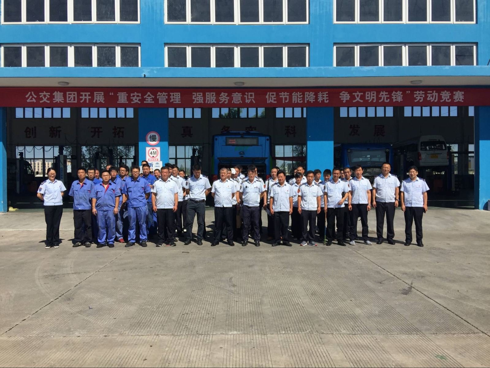 公交集團駕駛員節電技能勞動(dòng)競賽活動(dòng)圓滿(mǎn)收官