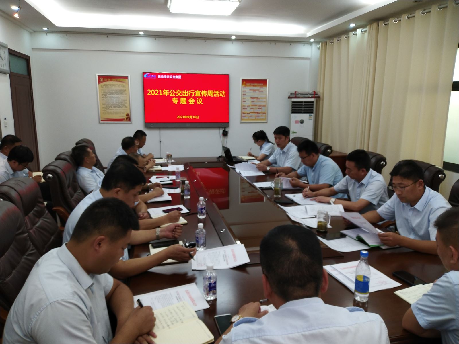 公交集團召開(kāi)2021年公交出行宣傳周活動(dòng)專(zhuān)題會(huì )議