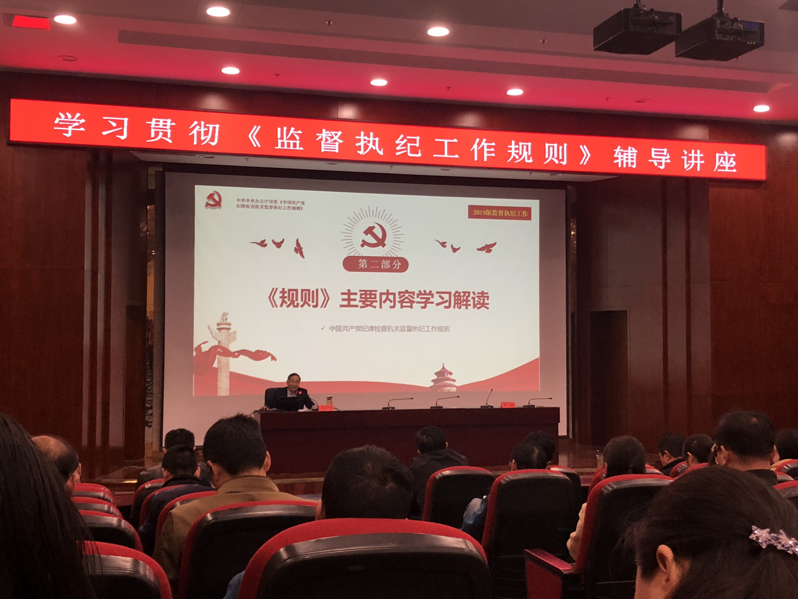 公交集團積極參加市紀委監委專(zhuān)題輔導講座