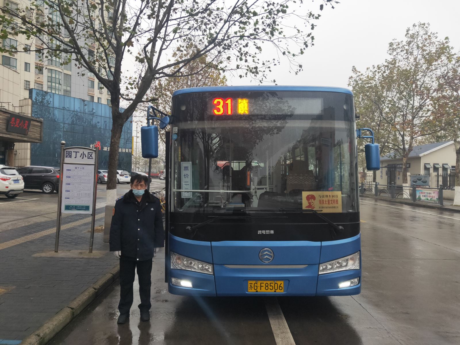 公交集團公交事業(yè)二部31路駕駛員張廣富及時(shí)歸還乘客丟失的包受表?yè)P