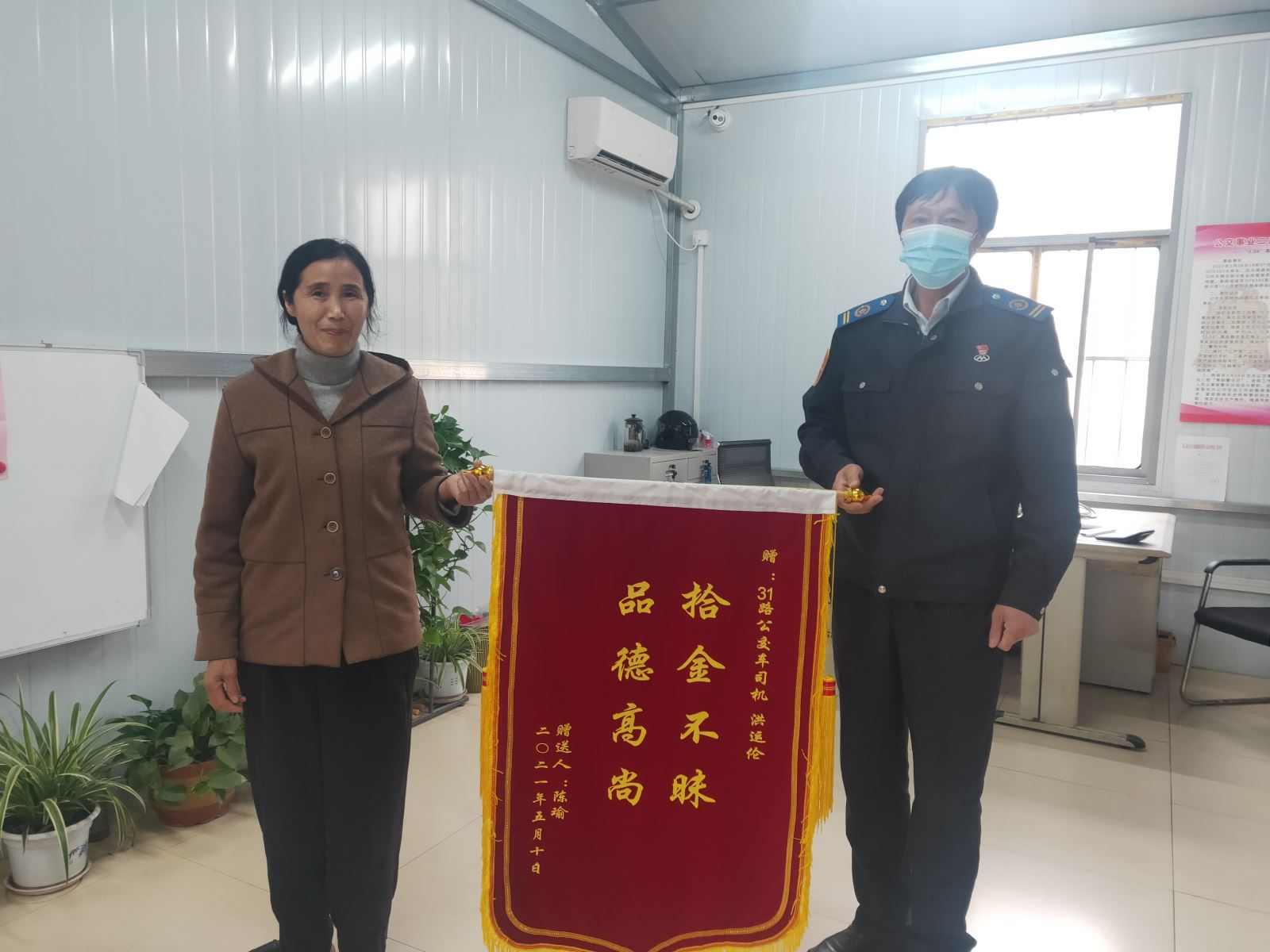 重要物品失而復得，乘客贈錦旗表謝意