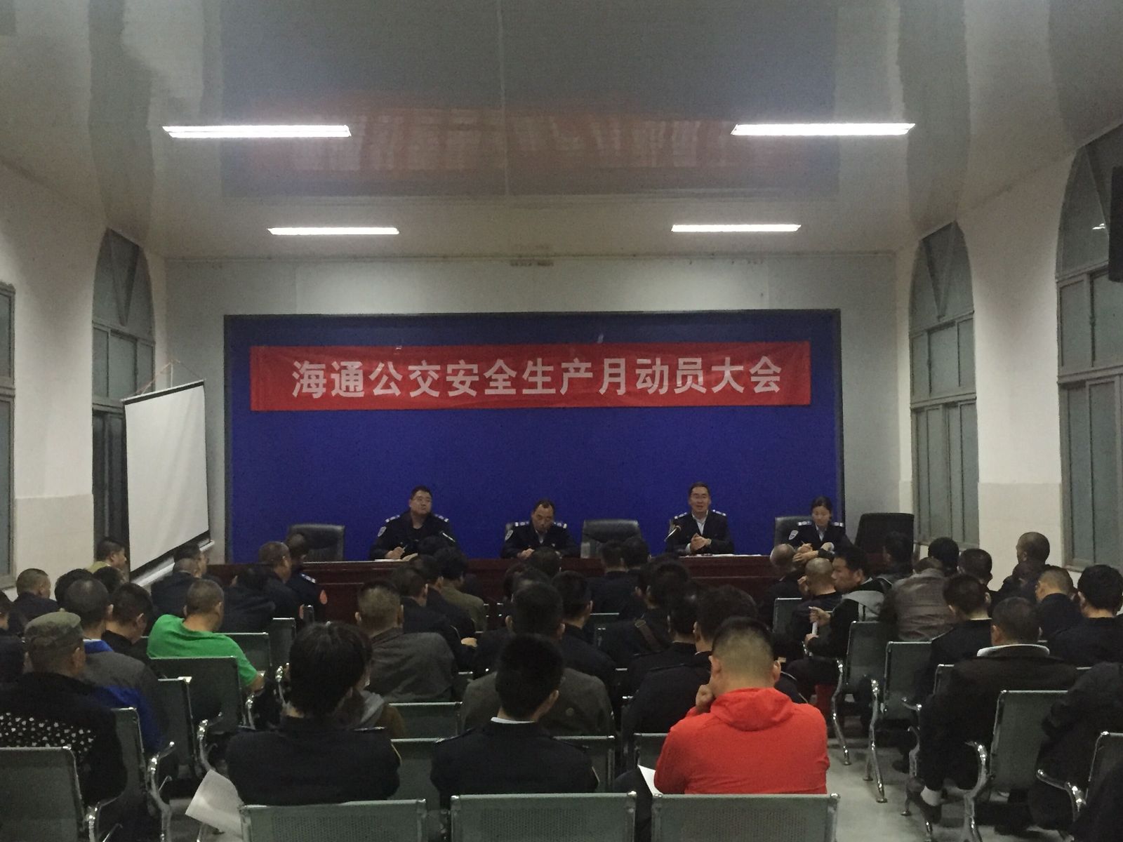 公交集團海通公交公司召開(kāi)“安全生產(chǎn)月”駕駛員動(dòng)員大會(huì )