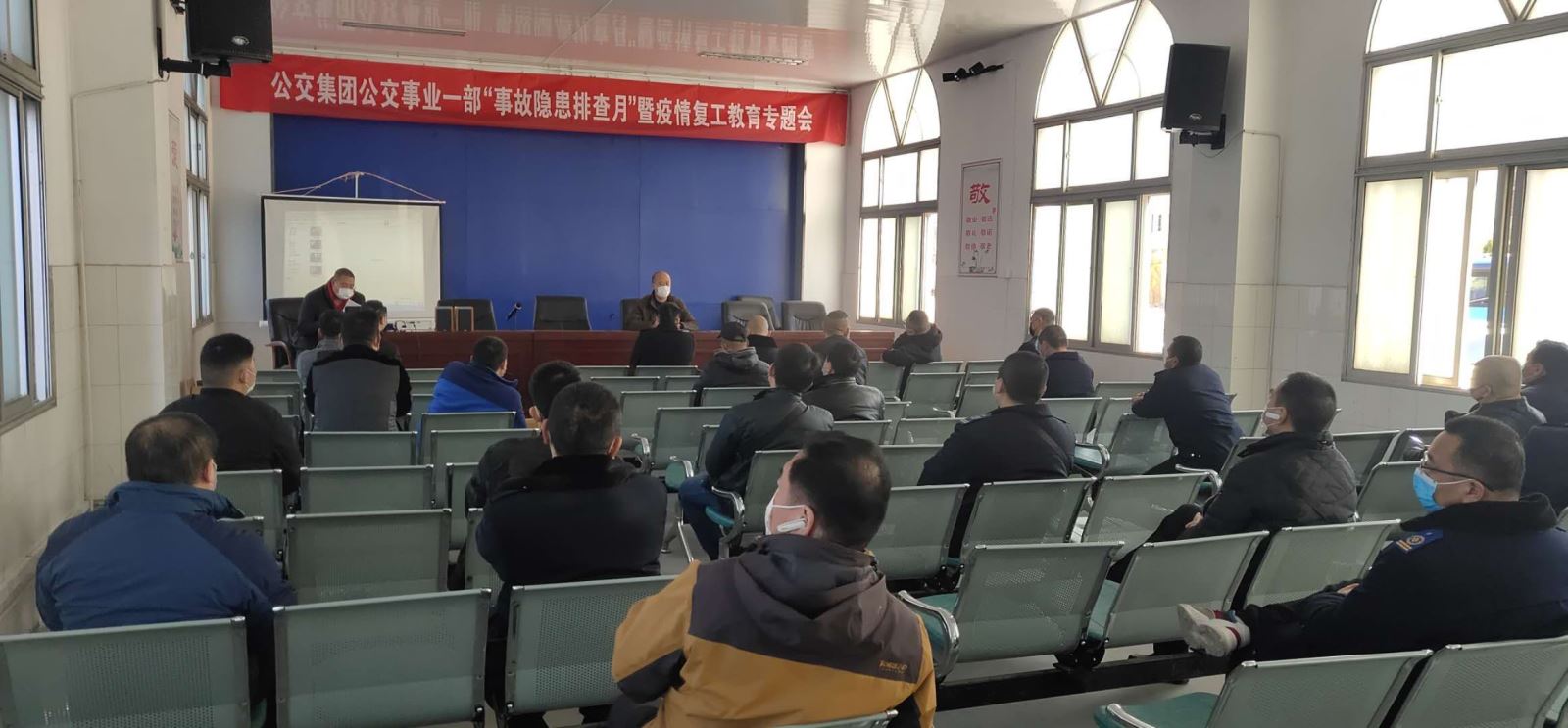 公交集團公交事業(yè)一部召開(kāi)駕駛員 安全事故警示教育會(huì )議