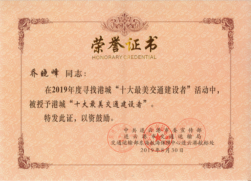 公交集團23路駕駛員喬曉峰獲市“十大最美交通建設者”榮譽(yù)稱(chēng)號