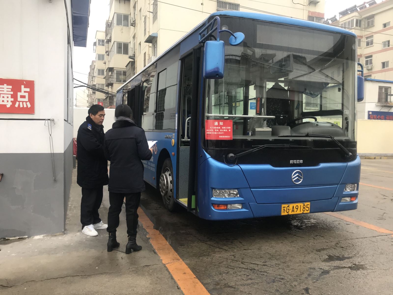 公交集團公交事業(yè)一部開(kāi)展冬季安全生產(chǎn)大檢查