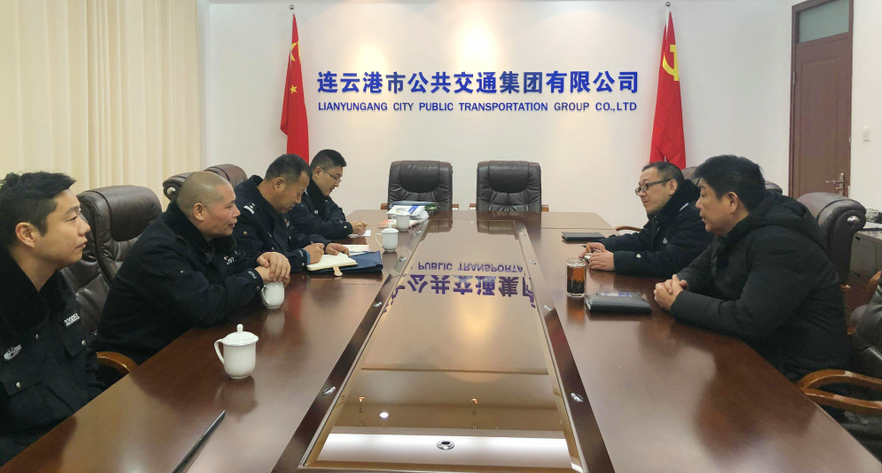 連云港市公安局公交分局到公交集團指導安保工作