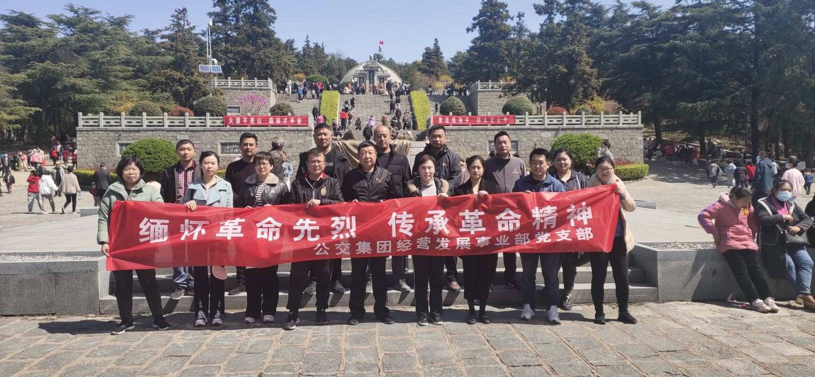 經(jīng)營(yíng)發(fā)展事業(yè)部開(kāi)展“緬懷革命先烈，傳承革命精神”主題活動(dòng)