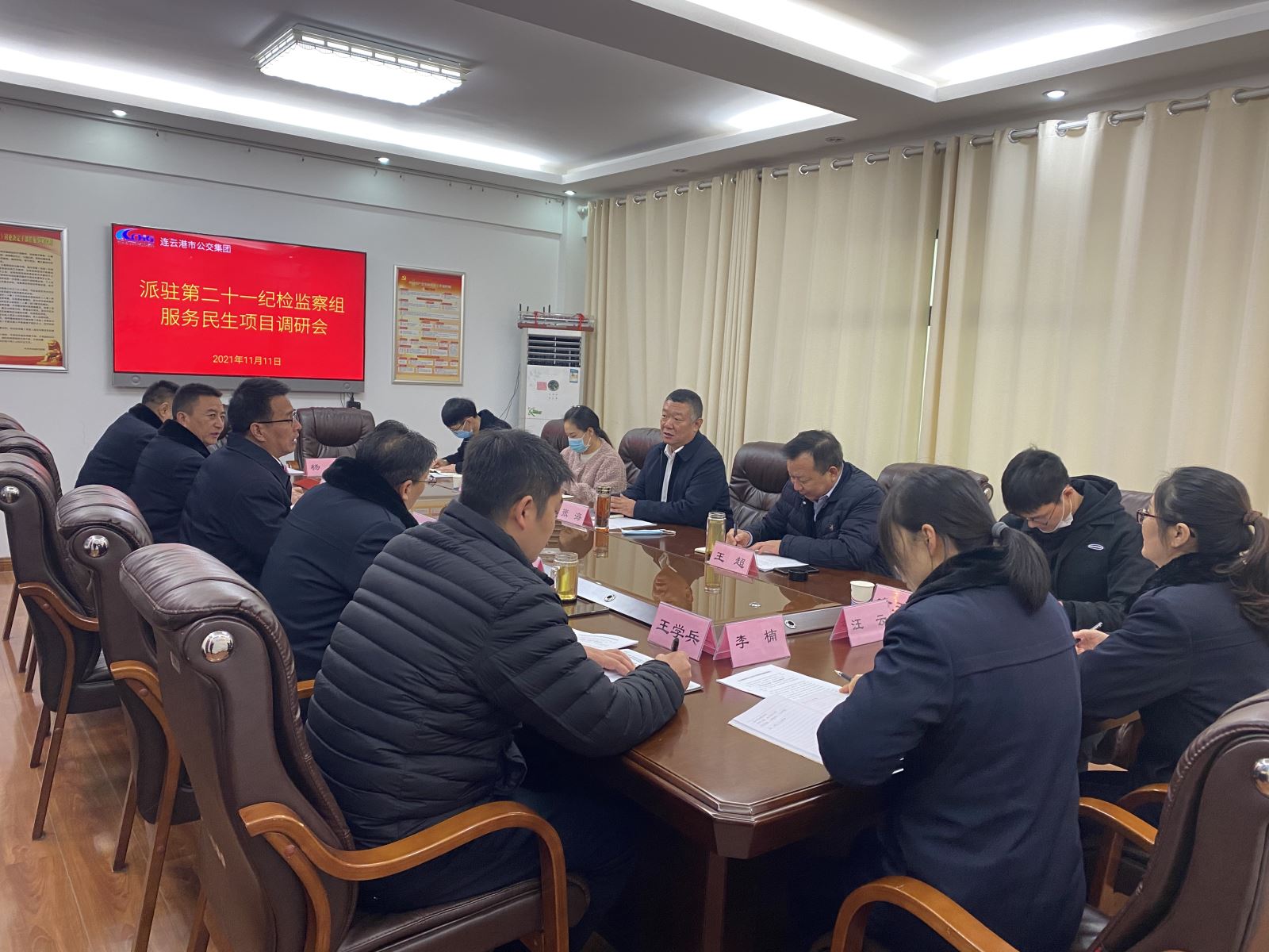 派駐第二十一紀檢監察組赴公交集團開(kāi)展服務(wù)民生項目調研