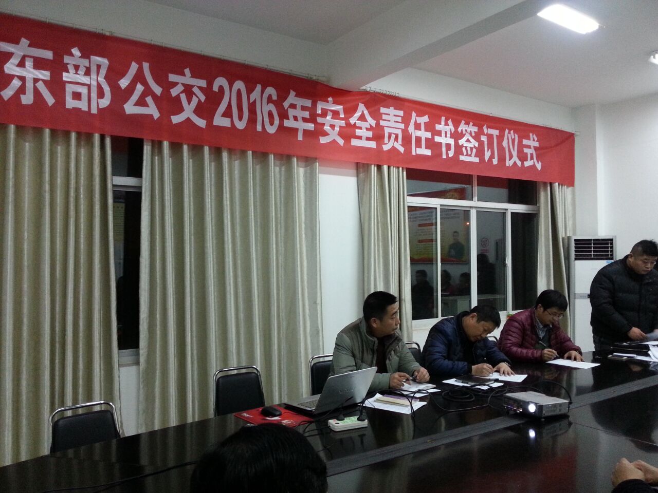 公交東部公司開(kāi)展《2016年安全生產(chǎn)責任書(shū)》簽訂工作