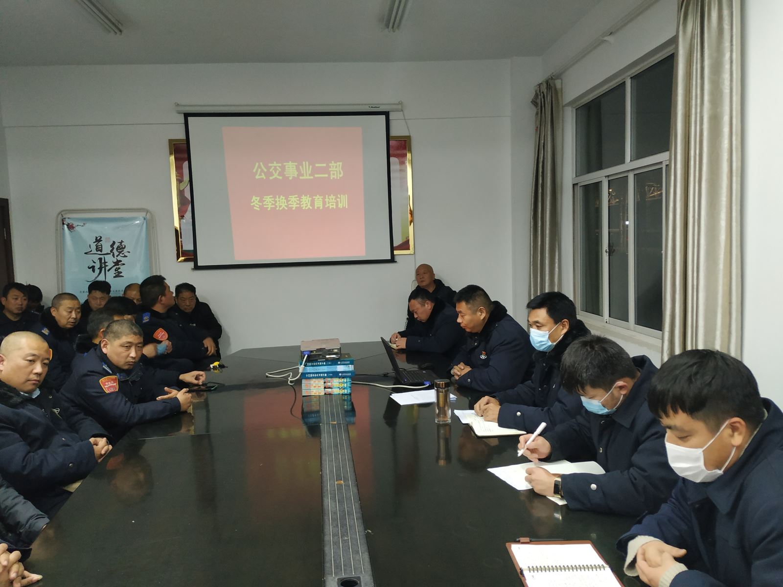 公交集團公交事業(yè)二部開(kāi)展冬季安全教育培訓