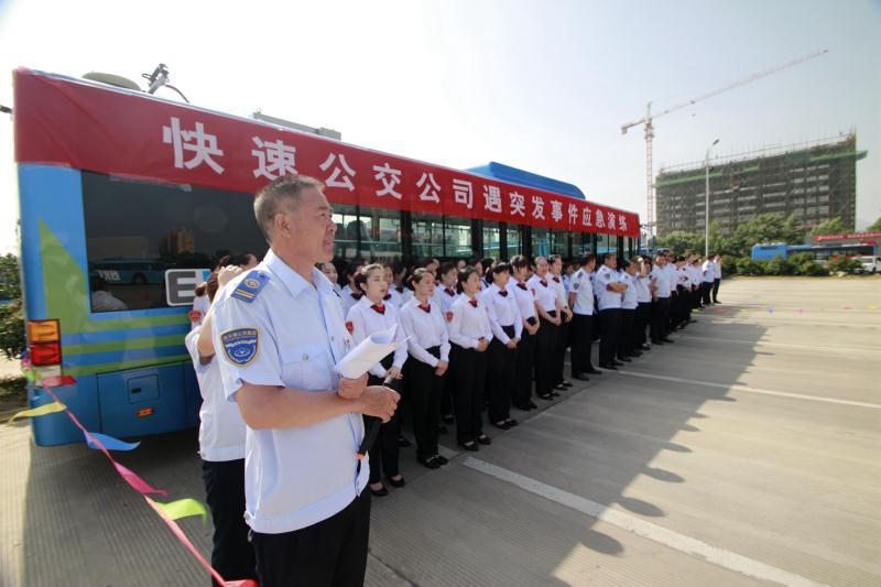 公交集團快速公交公司舉行“突發(fā)事件應急處置演練”