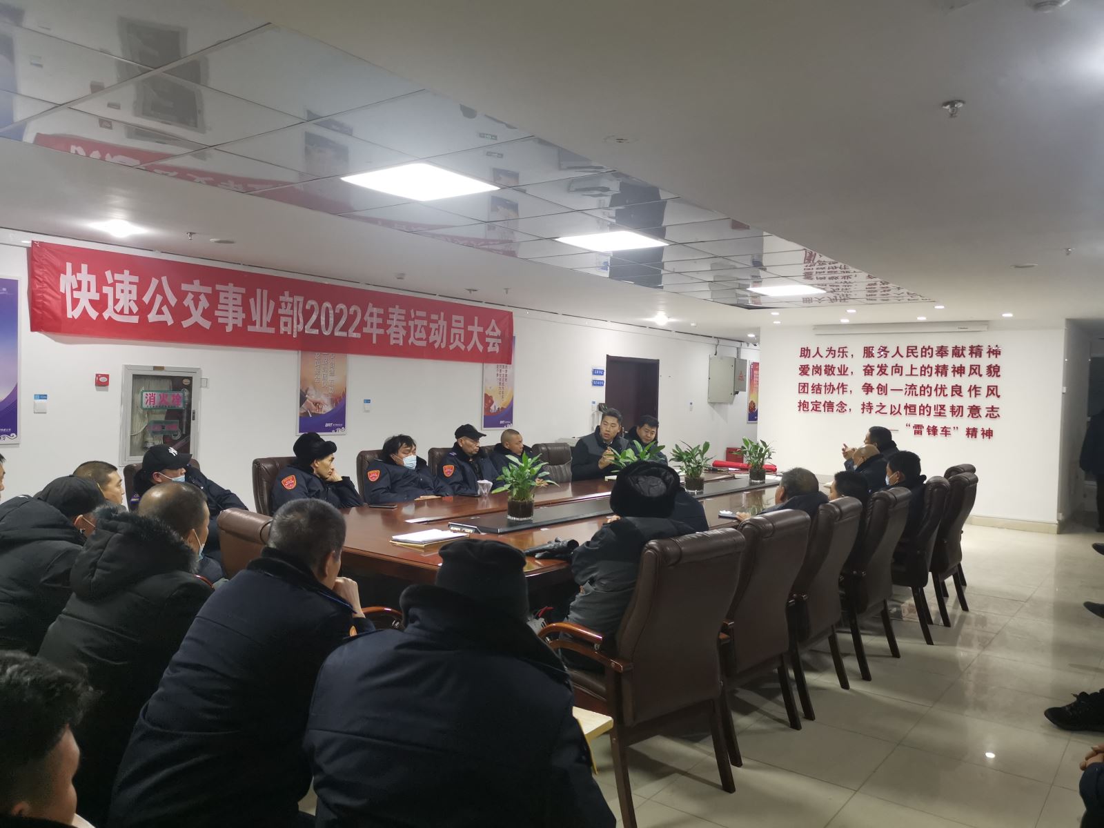 公交集團快速公交事業(yè)部召開(kāi)駕駛員春運動(dòng)員大會(huì )